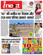 Indore Hindi ePaper, Indore Hindi Newspaper - InextLive