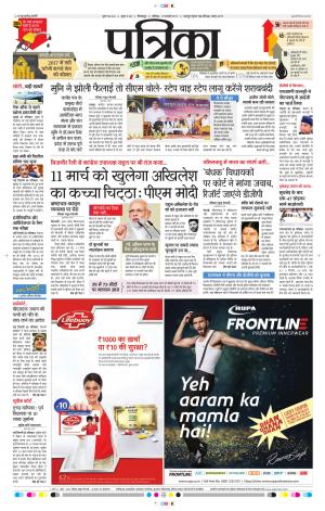 Patrika Raigarh