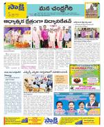 Chittoor Constituencies