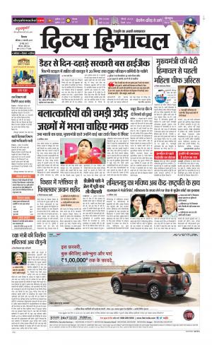 Divya Himachal Shimla