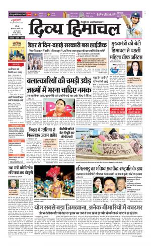 Divya Himachal Chandigarh