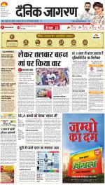 Varanasi Hindi ePaper, Varanasi Hindi Newspaper - InextLive