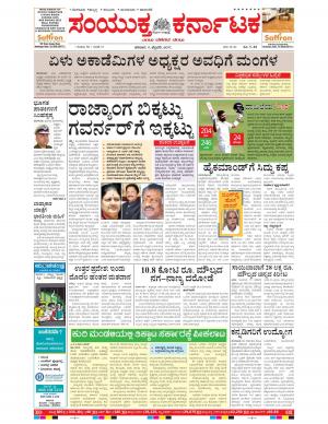 February,11, 2017, Bangalore