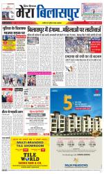 Divya Himachal Dharamsala+Mera Bilaspur +Aastha