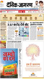 Kanpur Hindi ePaper, Kanpur Hindi Newspaper - InextLive