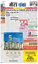 Divya Himachal Dharamsala+Mera Chamba+Aastha