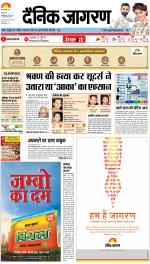Lucknow Hindi ePaper, Lucknow Hindi Newspaper - InextLive