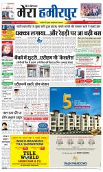 Divya Himachal Dharamsala+Mera Hamirpur +Aastha