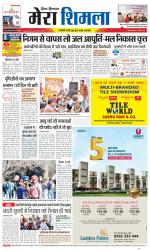 Divya Himachal Shimla+Mera Shimla +Aastha