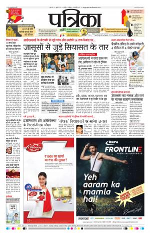 patrika ujjain