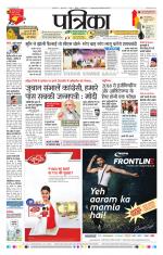 Patrika Bhilai