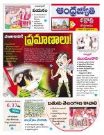 BHADRADRI KOTHAGUDEM