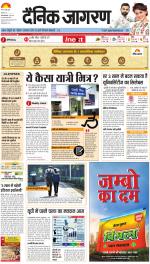 Gorakhpur Hindi ePaper, Gorakhpur Hindi Newspaper - InextLive