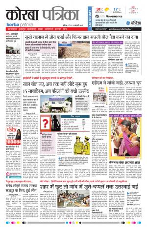 Patrika Korba