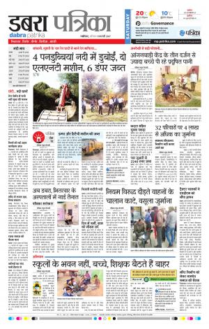 dabra patrika