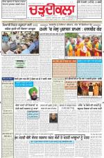 Charhdikala Newspaper (Punjab) 