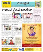 Prakasam Constituencies