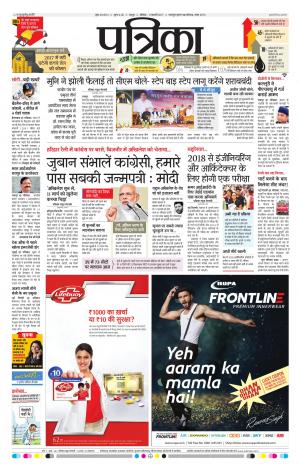 Raipur Patrika News