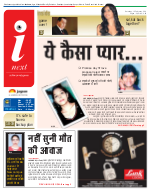 Lucknow Hindi ePaper, Lucknow Hindi Newspaper - InextLive