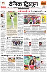 Dainik Tribune (Chandigarh)
