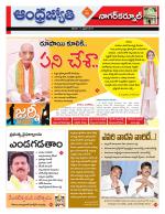 Nagarkurnool District