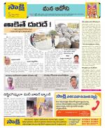 Kurnool Constituencies