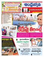 Mahabubabad District