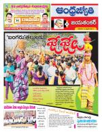 Jayashankar Bhupalpally