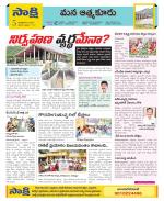 SPSR Nellore Constituencies