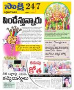 West Godavari District