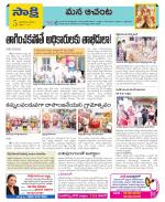 West Godavari Constituencies