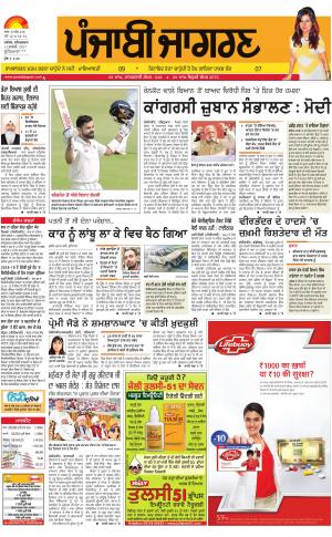 Khanna: Punjabi jagran News : 11th February 2017