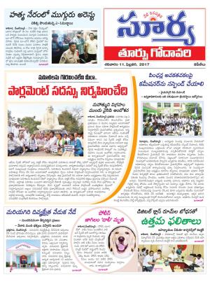 Saturday,11 Feb,2017