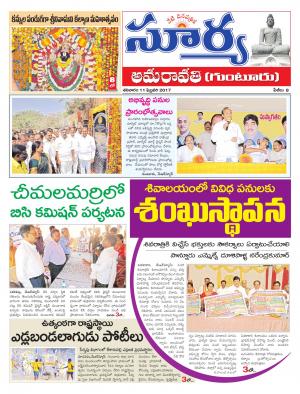 Saturday,11 Feb,2017