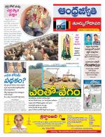 East Godavari District