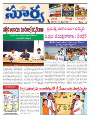 Saturday,11 Feb,2017