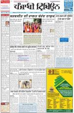 Punjabi Tribune