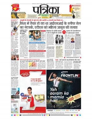 gwalior patrika