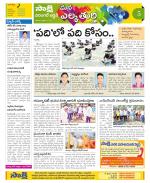 Hanamakonda Constituencies