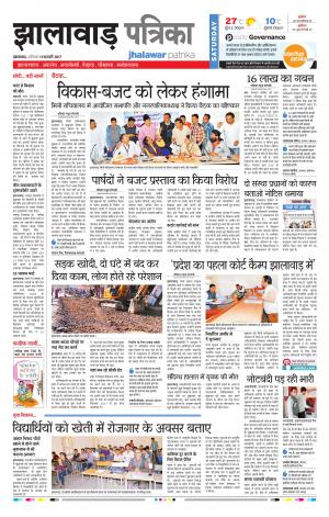 jhalawar Rajasthan Patrika