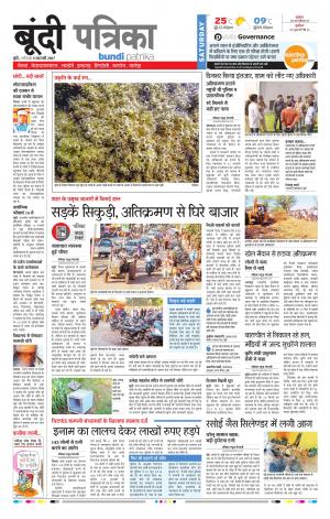 Bundi Rajasthan Patrika