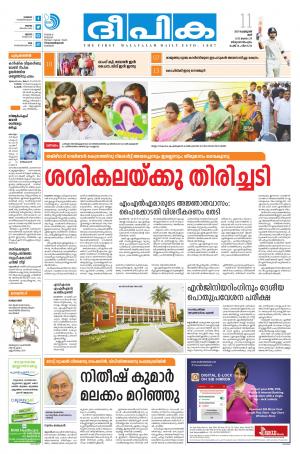 Deepika 11 February 2017