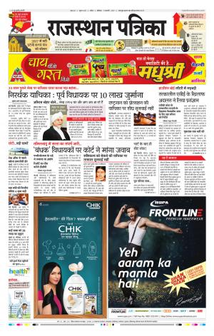 Kota Rajasthan Patrika