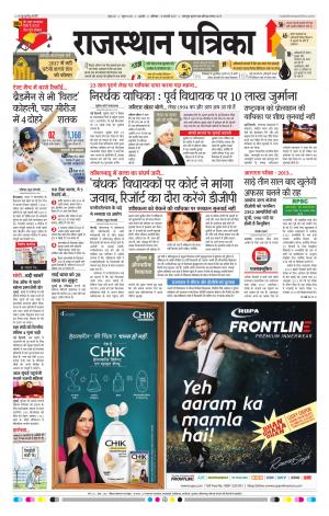 RAJASTHAN PATRIKA AJMER
