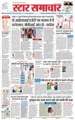 Star Samachar Sidhi