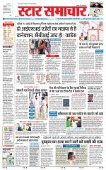 Star Samachar Satna