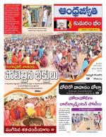 Kumuram Bheem District