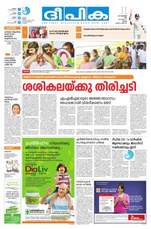 Deepika 11 February 2017