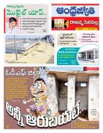 Rajanna Sircilla District