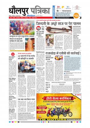 Dholpur rajasthan patrika